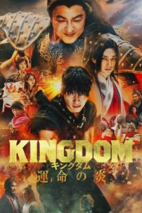 دانلود فیلم Kingdom 3 2023385700-1047046283