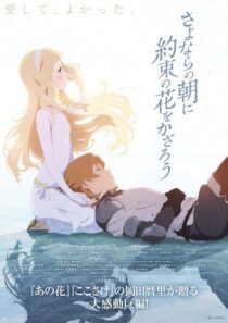 دانلود انیمه Maquia: When the Promised Flower Blooms 2018384670-396356482