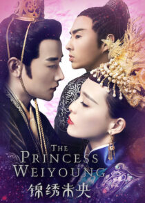 دانلود سریال The Princess Weiyoung386455-442076460