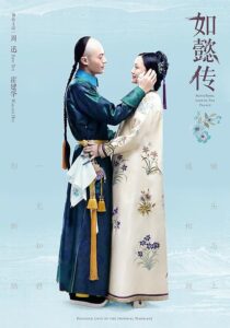 دانلود سریال Ruyi’s Royal Love in the Palace386502-714399916