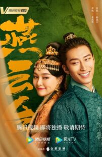 دانلود سریال The Legend of Xiao Chuo385668-1527455786