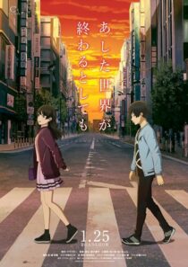 دانلود انیمه The Relative Worlds 2019389464-1034447170