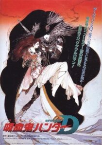دانلود انیمه Vampire Hunter D 1985388943-1331146099