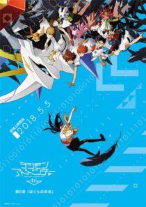 دانلود انیمه Digimon Adventure tri. Part 6: Future 2018390560-254253622
