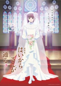 دانلود انیمه Haikara-san: Here Comes Miss Modern Part 2 2018390213-47759175