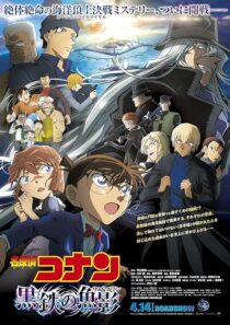 دانلود انیمه Detective Conan: Black Iron Submarine 2023392043-480182716