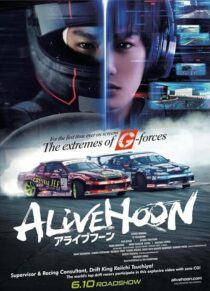 دانلود فیلم Alivehoon 2022389850-887864243