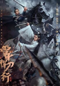 دانلود سریال Sword Snow Stride392435-1620808635