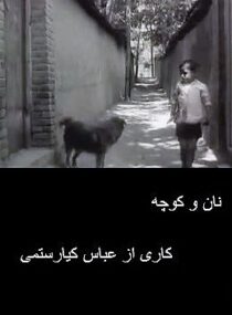 دانلود فیلم The Bread and Alley 1970390450-1956018577