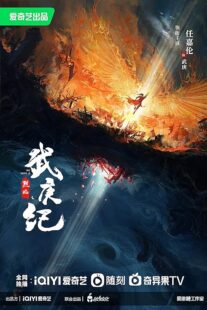 دانلود سریال Burning Flames392386-24153
