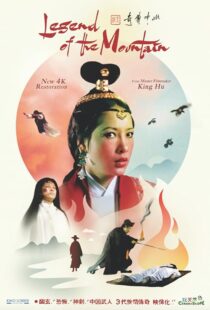 دانلود فیلم کره‌ای Legend of the Mountain 1979396133-445072436