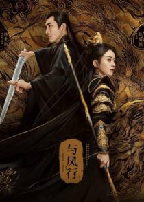 دانلود سریال The Legend of ShenLi394416-1352011851