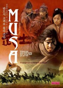 دانلود فیلم کره‌ای The Warrior 2001394186-146445616