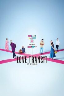 دانلود سریال Love Transit397518-487004442