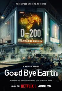 دانلود سریال کره‌ای Goodbye Earth396602-207455636