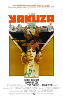 دانلود فیلم The Yakuza 1974399546-58847985