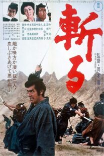 دانلود فیلم Kill! 1968396894-2119445308