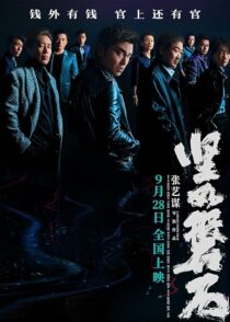 دانلود فیلم Under the Light 2023399717-715075527