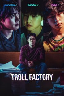 دانلود فیلم کره‌ای Troll Factory 2024401372-1561442784
