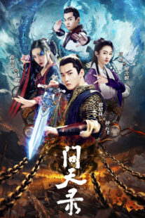 دانلود سریال Legend of Exorcist Zhong Kui (Wen tian lu)401609-409631300