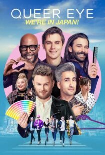 دانلود سریال Queer Eye: We’re in Japan!402037-443843300