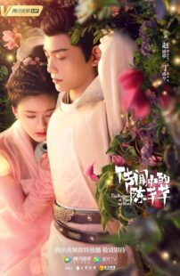 دانلود سریال The Romance of Tiger and Rose402001-440691130