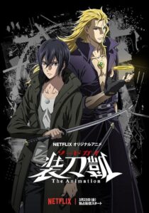 دانلود انیمه Sword Gai The Animation409282-513372449