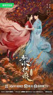 دانلود سریال Fox Spirit Matchmaker: Red-Moon Pact401416-1750023374