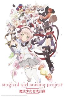 دانلود انیمه Magical Girl Raising Project404435-1780180762
