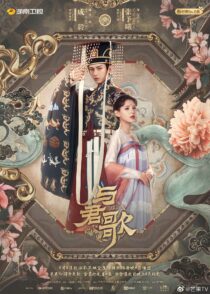 دانلود سریال Dream of Chang’An405349-2044148618
