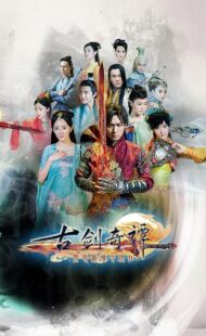 دانلود سریال Swords of Legends408729-586937800