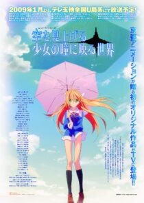 دانلود انیمه Sora o miageru shôjo no hitomi ni utsuru sekai406222-790534953