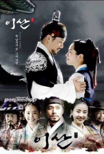 دانلود سریال کره‌ای Lee San, Wind of the Palace407597-1061716891