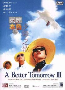 دانلود فیلم A Better Tomorrow III: Love and Death in Saigon 1989408210-1674550140