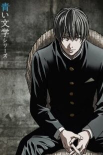 دانلود انیمه Aoi Bungaku Series406545-657788351
