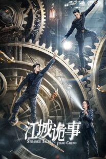 دانلود سریال Strange Tales of Jiang Cheng410279-1170097170