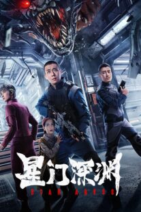 دانلود فیلم Star Abyss 2024409916-1590194700