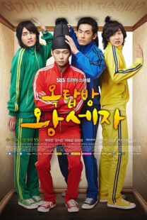 دانلود سریال Rooftop Prince408789-370756703