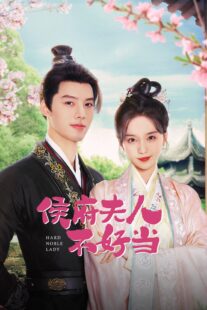 دانلود سریال Hard Noble Lady (Hou Fu Ren Bu Hao Dang)409254-2136928136