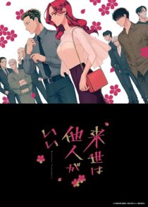 دانلود انیمه Yakuza Fiancé: Raise wa Tanin ga Ii412040-2098600445
