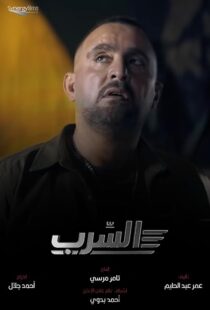دانلود فیلم Aserb: The Squadron 2024412187-661303469