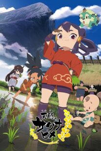 دانلود انیمه Sakuna: Of Rice and Ruin411147-51377432