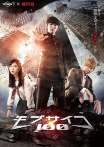 دانلود سریال Mob Psycho 100412979-1847137378
