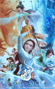 دانلود انیمیشن White Snake: Afloat 2024415103-1269860829