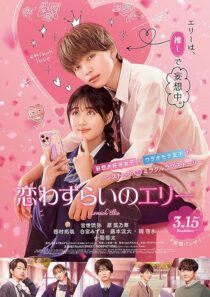 دانلود فیلم Lovesick Ellie 2024413561-1749723494