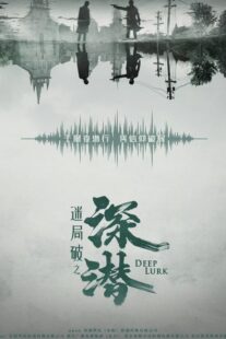 دانلود سریال Deep Lurk417166-343634632