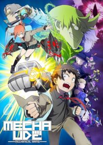 دانلود انیمه Mecha-Ude: Mechanical Arms418050-2010691882