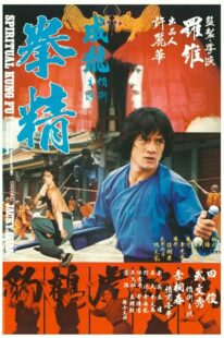 دانلود فیلم Spiritual Kung Fu 1978418143-546496863