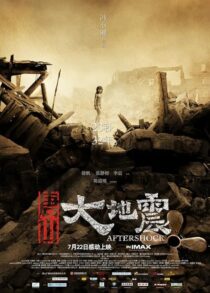دانلود فیلم Aftershock 2010418031-436835668