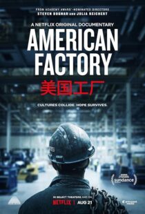 دانلود مستند American Factory 2019418314-343842773